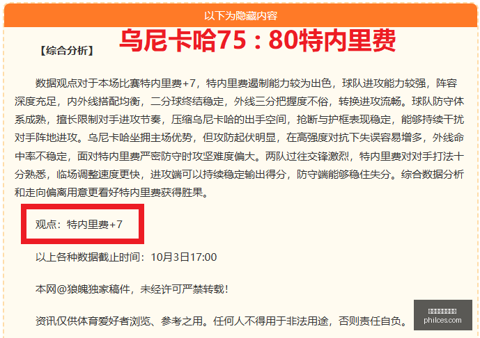 广东政策引,才优势,杨鸣羡慕杜,买球赔率,盘口解析,赔率计算,体育投注回报率